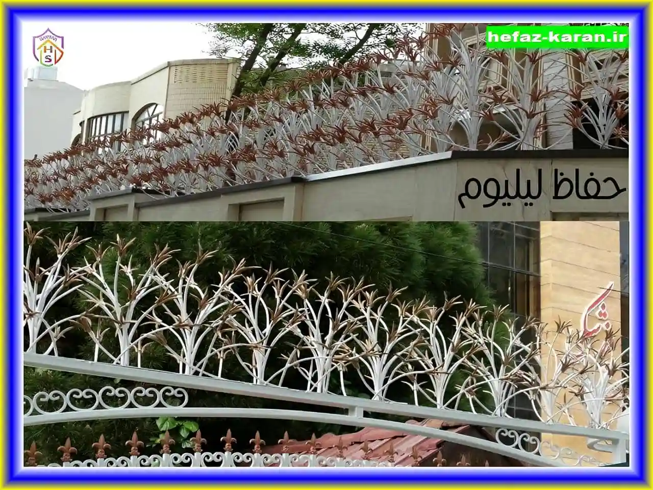 حفاظ لیلیوم چیست؟