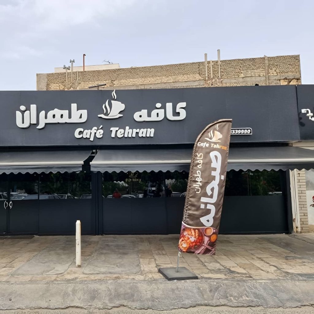 سایبان برقی کنترلی در اردبیل