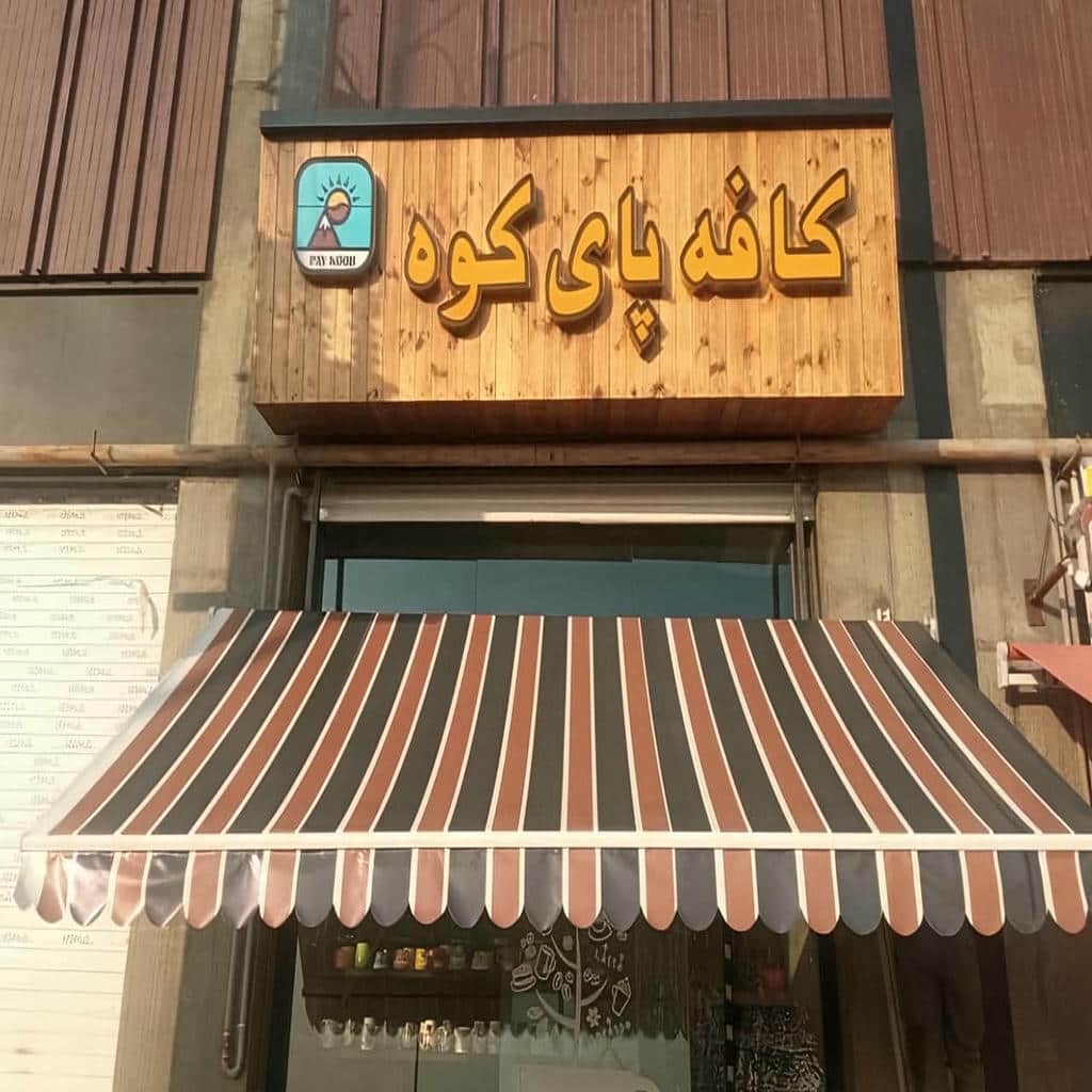 نصب سایبان برقی کنترلی ضدآفتاب در نسیم شهر