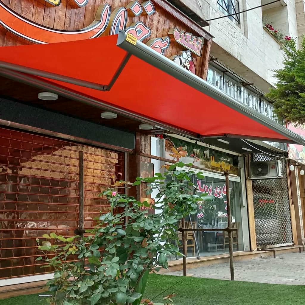 سایبان برقی کنترلی در فیروزکوه