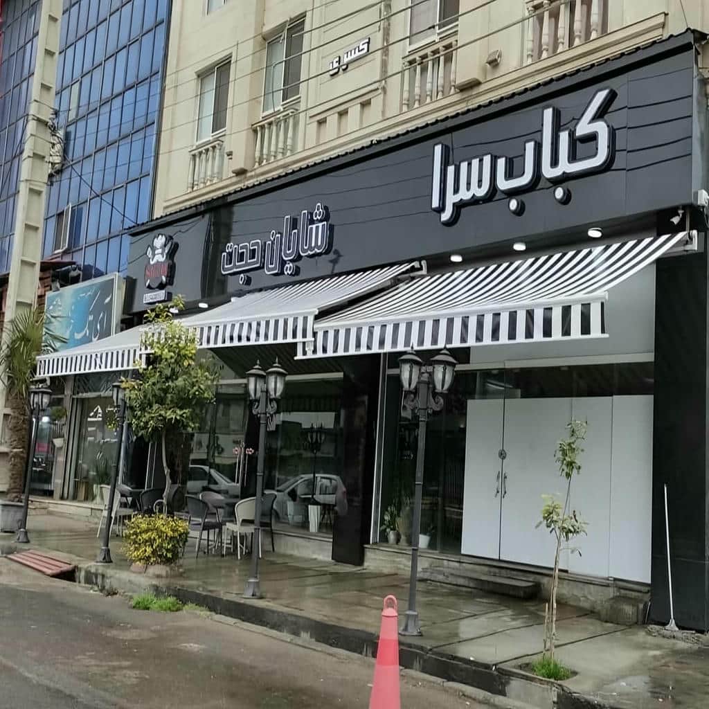 نصب سایبان برقی کنترلی کافه در استان گلستان