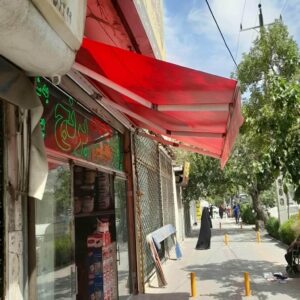 سایبان برقی کنترلی در عظیمیه کرج