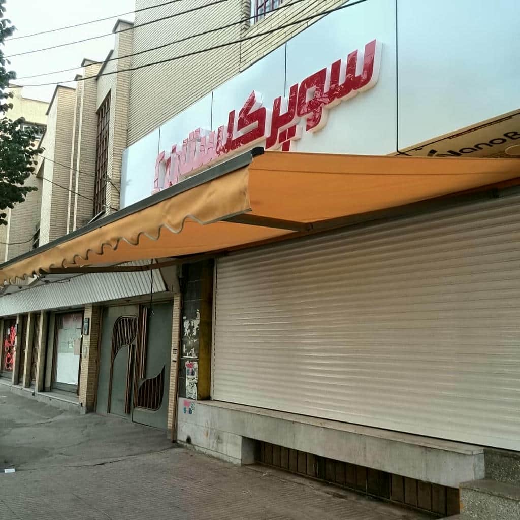 قیمت سایبان برقی کنترلی پارچه مقاوم در رفسنجان