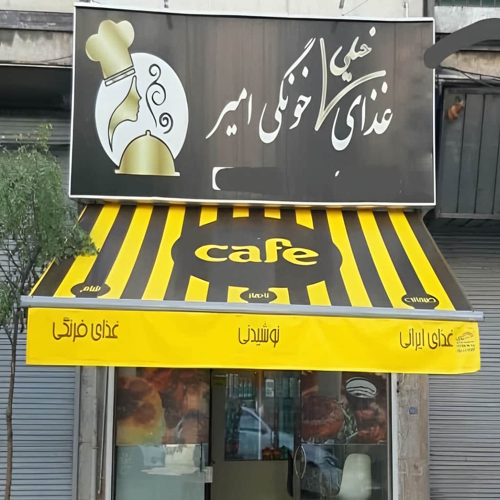 نصب سایبان برقی کنترلی ضدزنگ در ایرانشهر