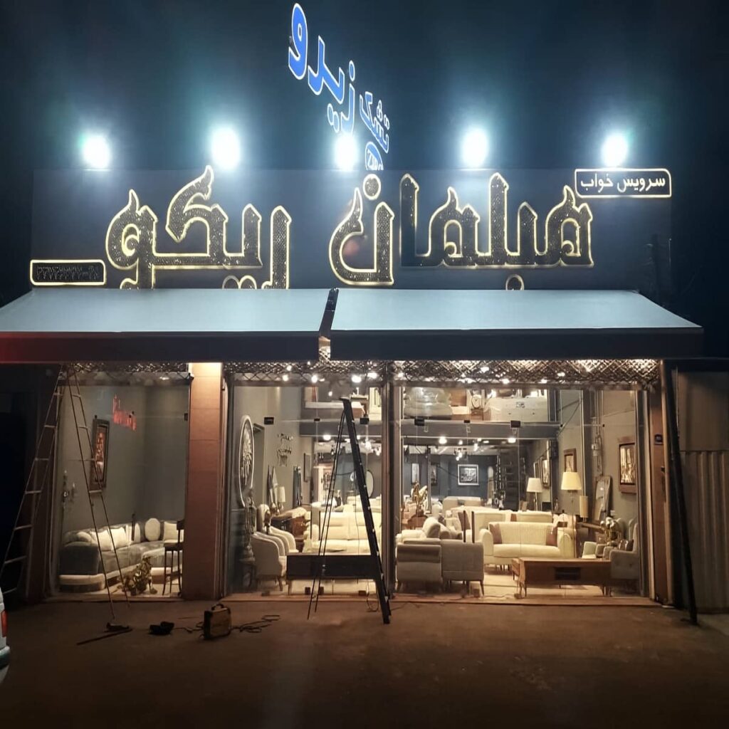 خرید سایبان برقی کنترلی اتوماتیک در سبزوار