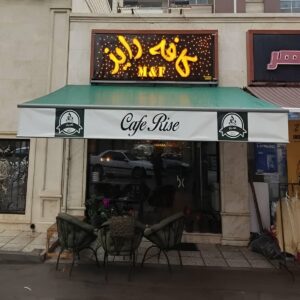 سایبان برقی جمع شونده برای حیاط