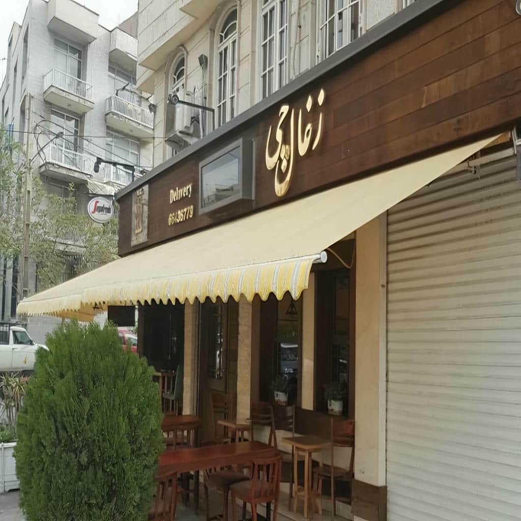 سایبان حیاط سفارشی بازویی