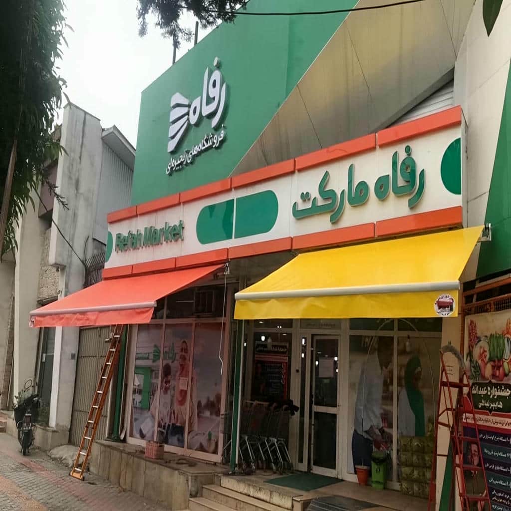 سایبان فول باکس نمای ساختمان