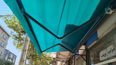 سایبان بازویی تاشو برای تراس مسکونی