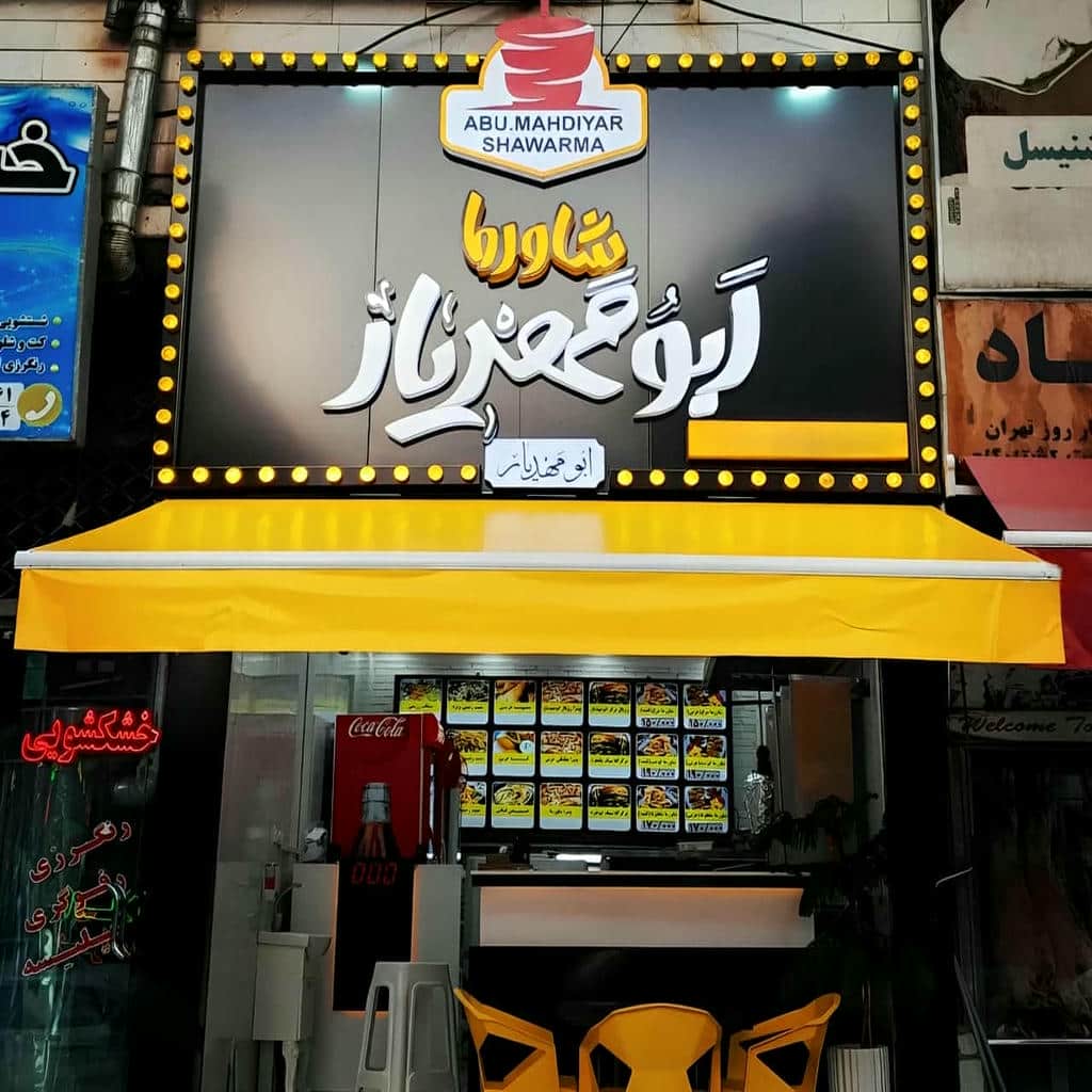 سایه بان اتوماتیک در کنار کف‌شور سرامیکی
