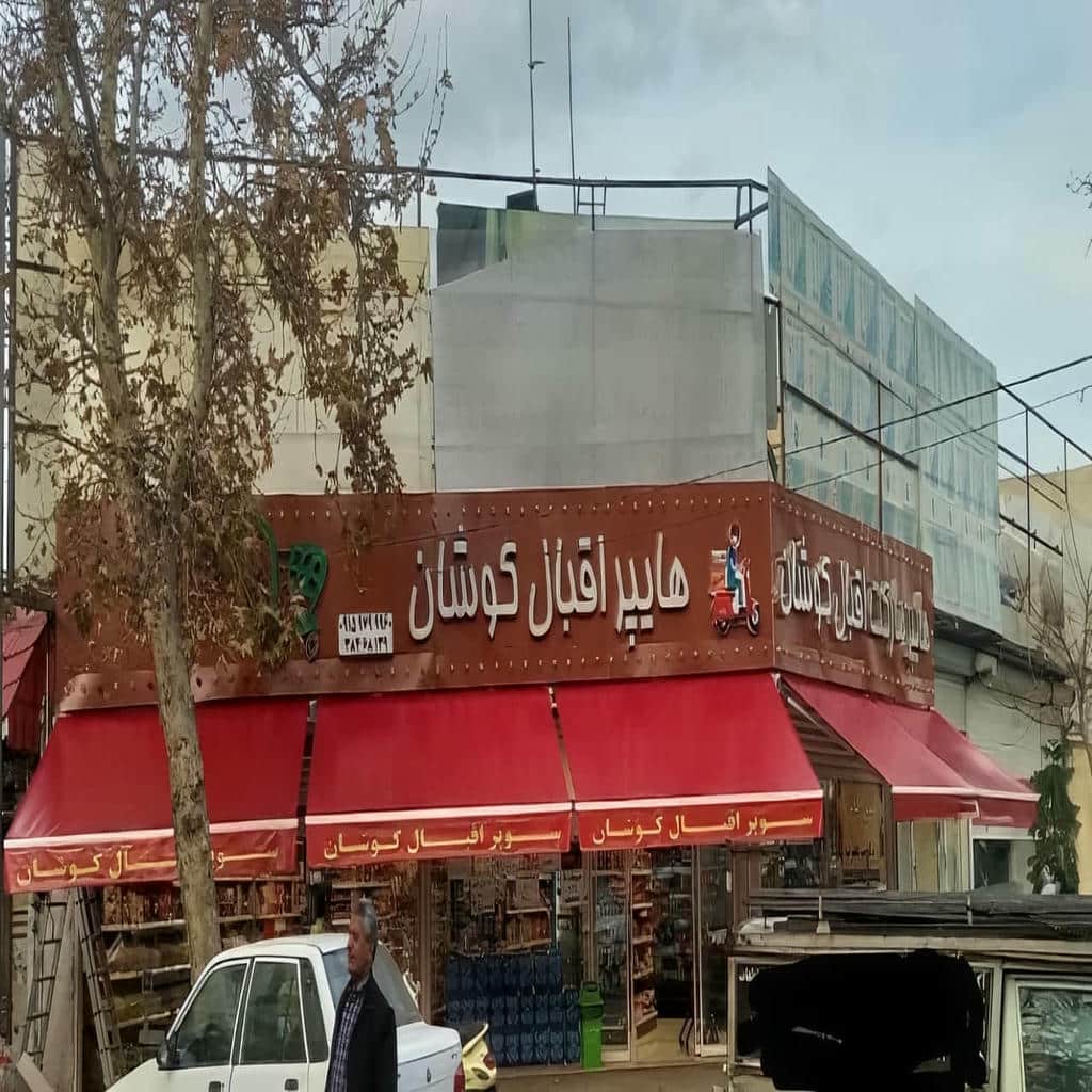 سایه بان متحرک زغالی بر فراز میزهای کافه
