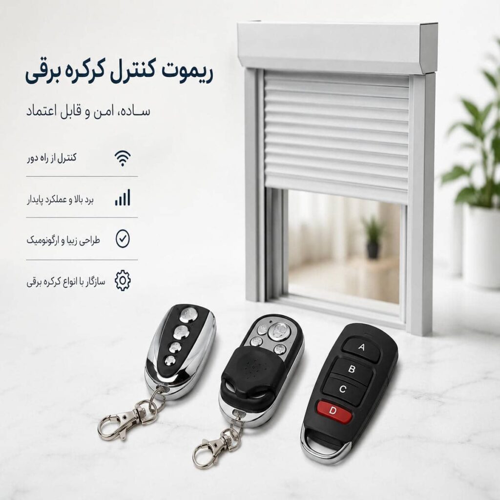 کرکره برقی نیمه باز کنار چرخ دستی حمل فرش