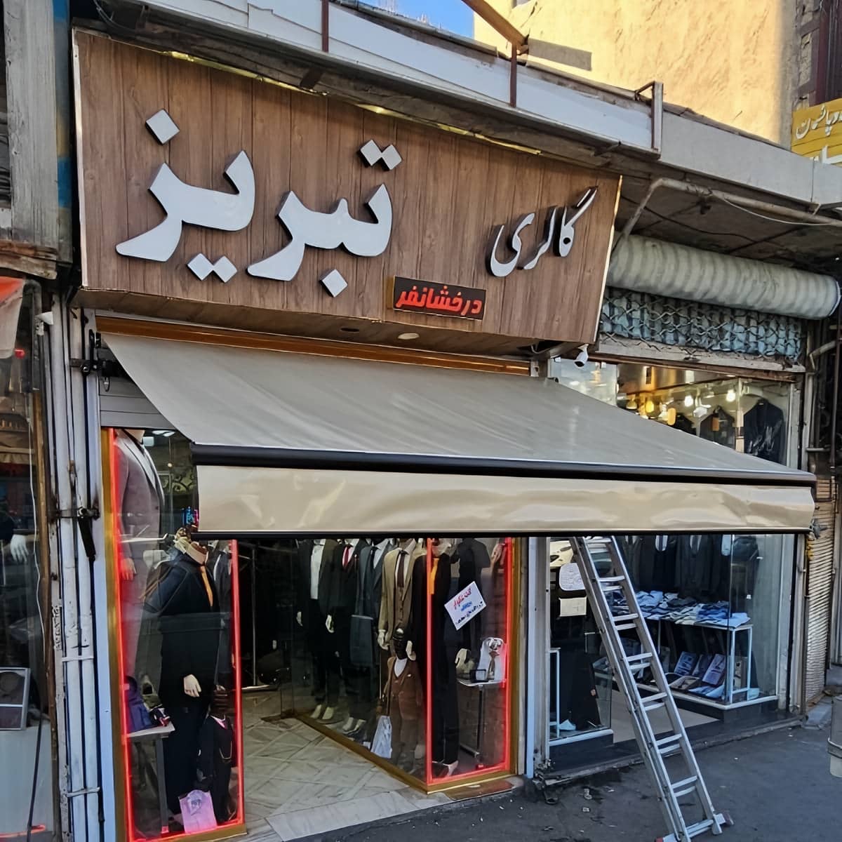 مرکز تخصصی سایبان برقی در استان زنجان
